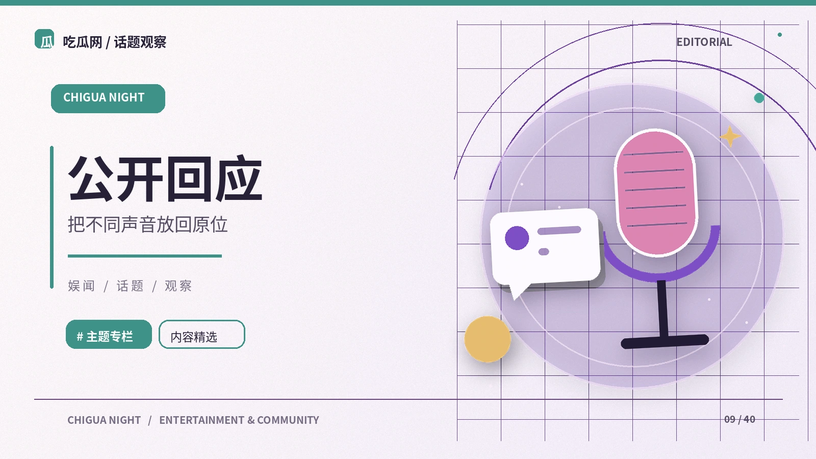 如何阅读一份公开声明