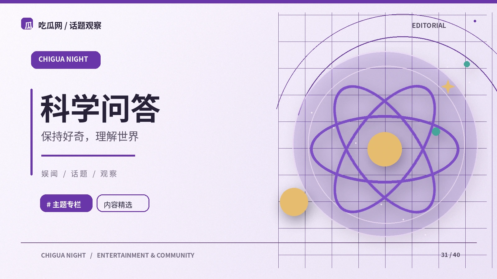 科学报道中的相关性与因果性