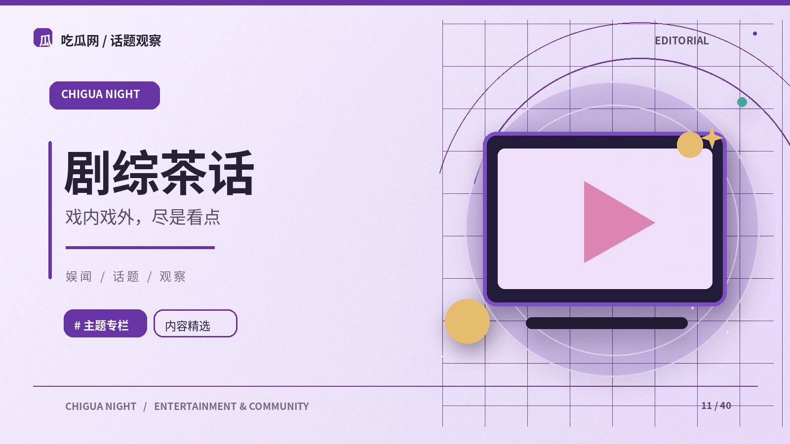 剧集的节奏为什么影响观众体验