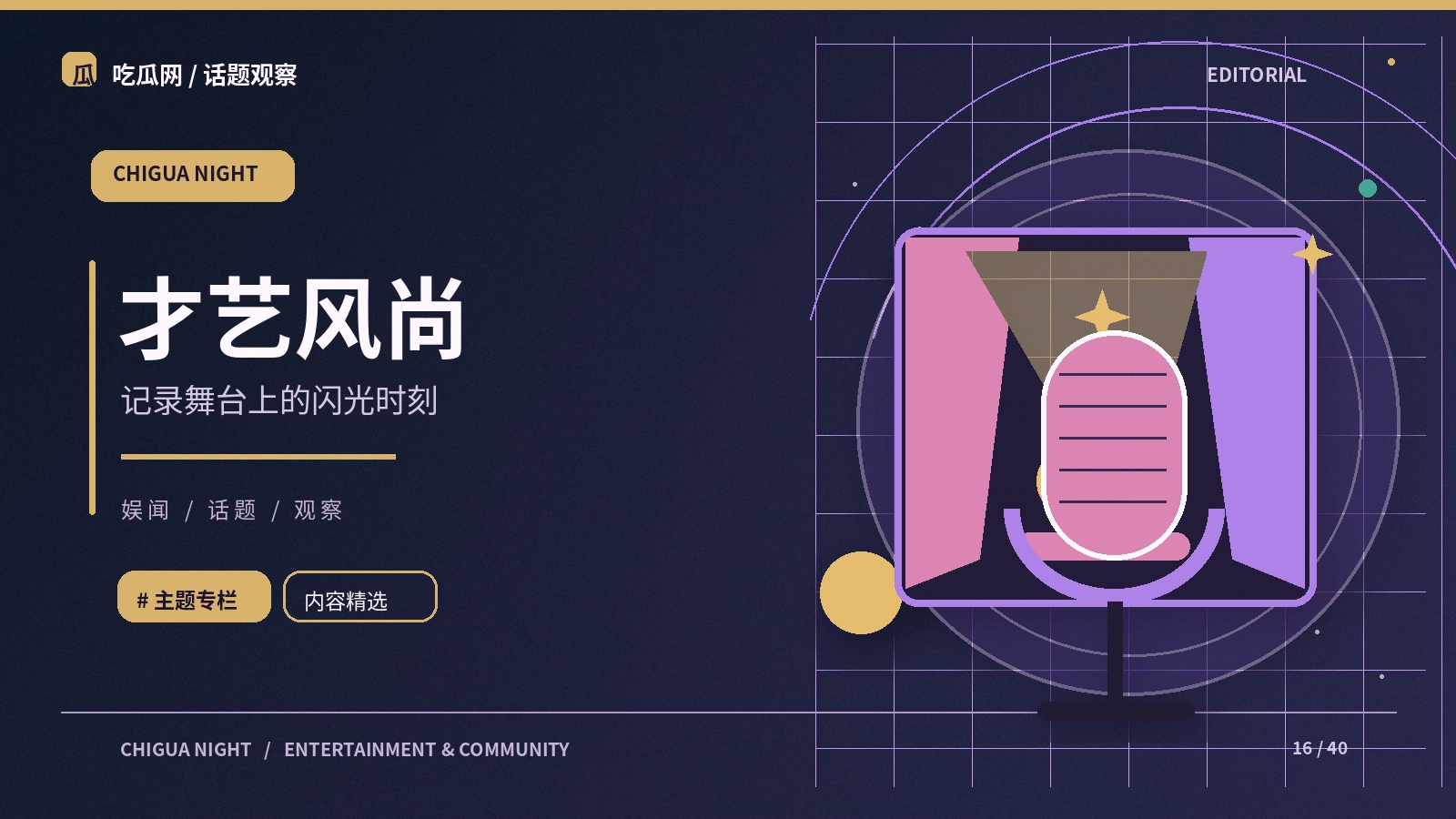 舞台表达离不开长期训练