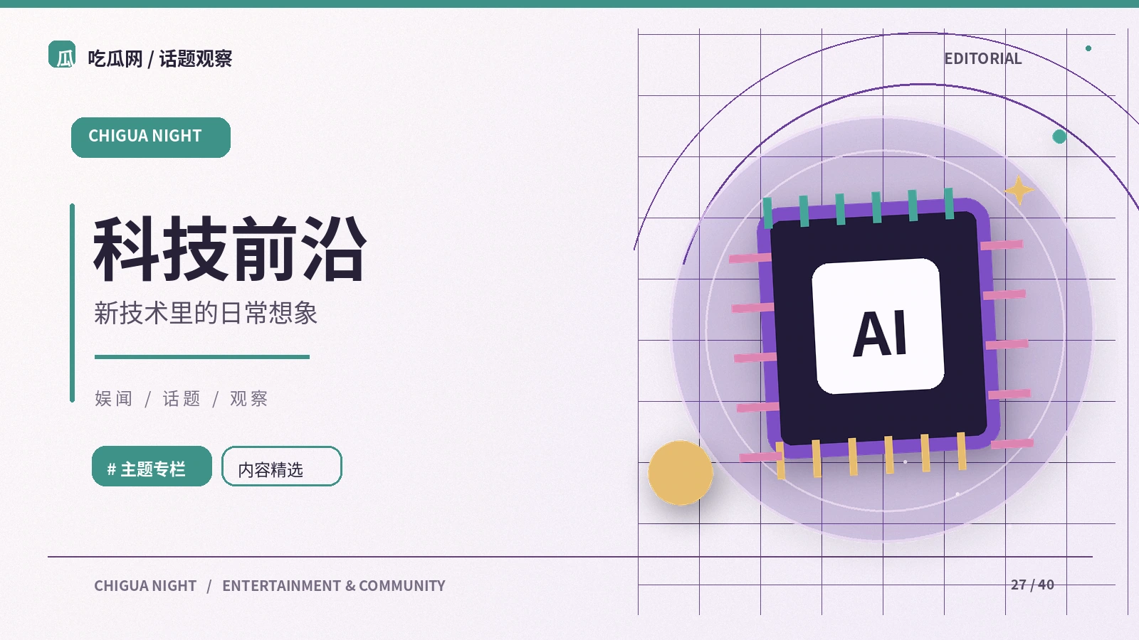 理解AI生成内容的识别局限