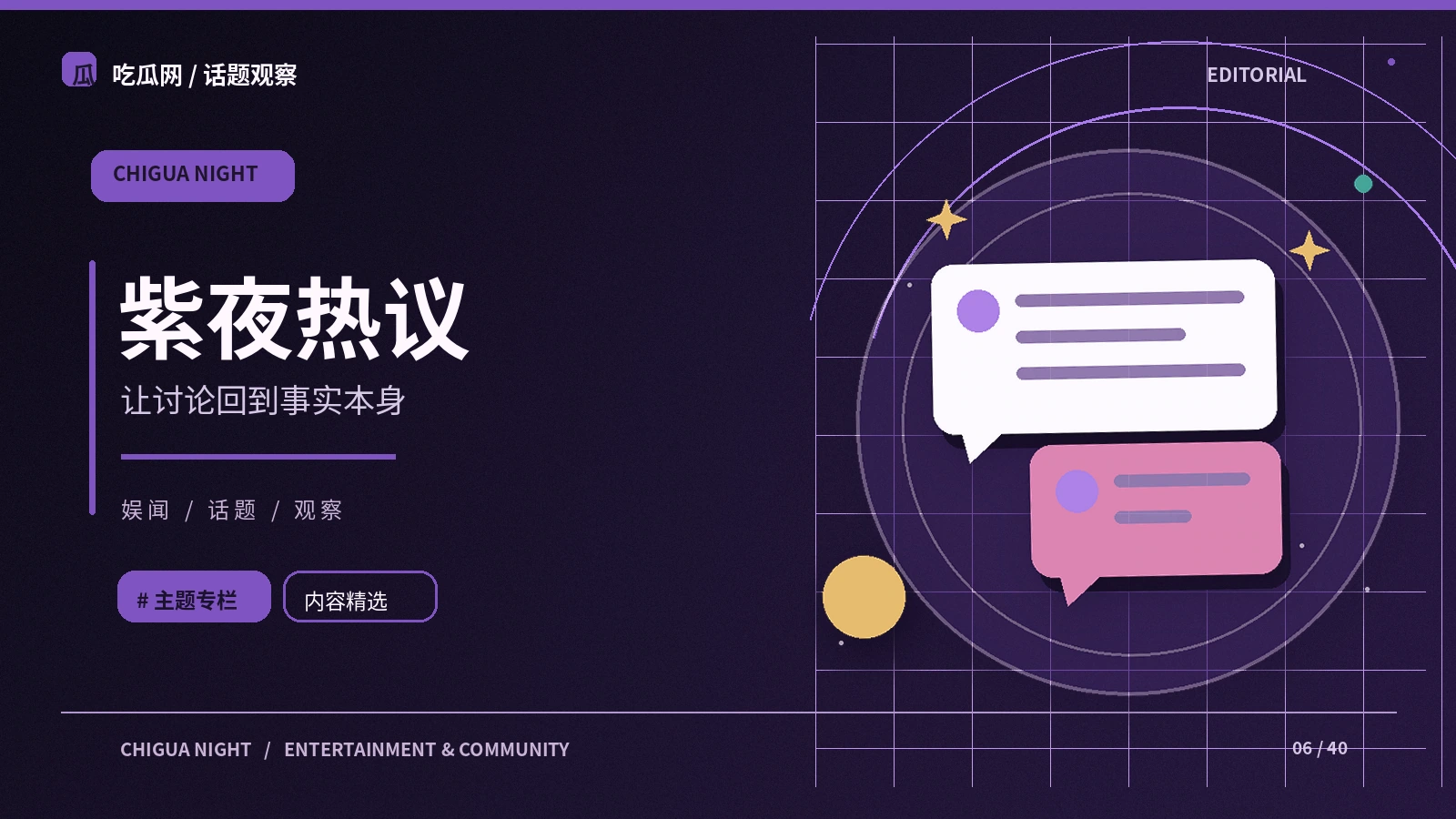 网络流行语为什么会迅速改变含义