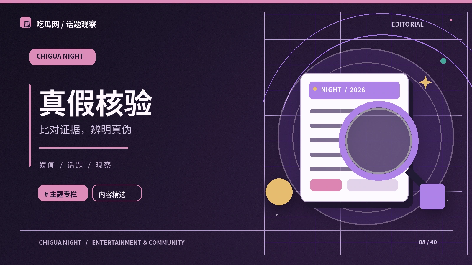 截图并不等于可靠证据